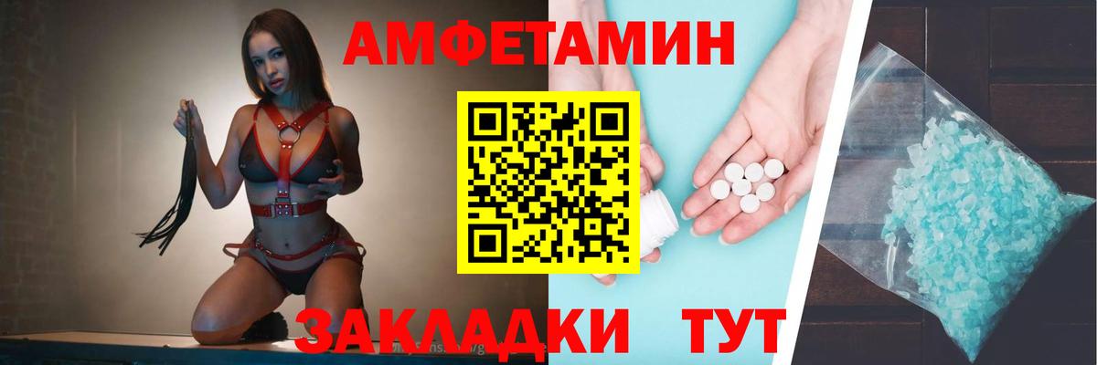 АМФ  Вход с VPN  Ачинск  Амфетамин 98% 