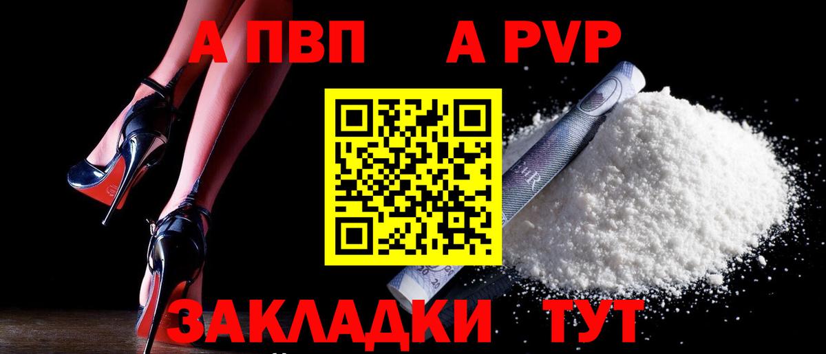 Alpha PVP Crystall Ачинск