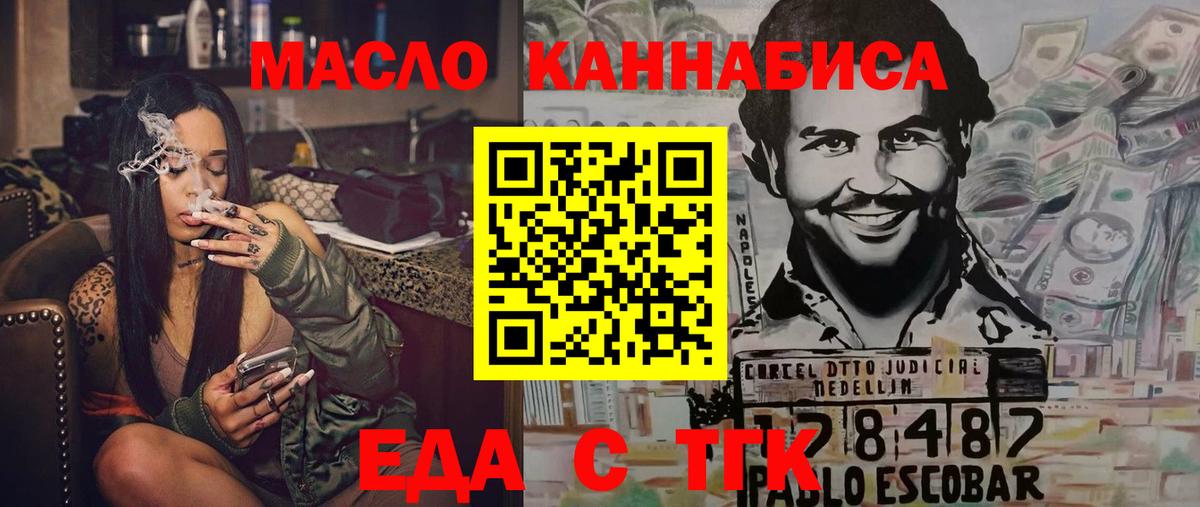 Ачинск  Canna-Cookies марихуана  Вход с VPN 