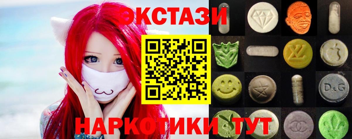 Ecstasy ешки  Вход с VPN  Экстази  Ecstasy MDMA  Ачинск 