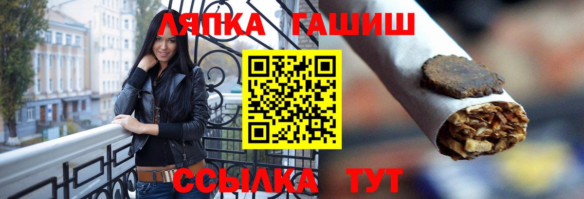 ГАШИШ Cannabis Ачинск