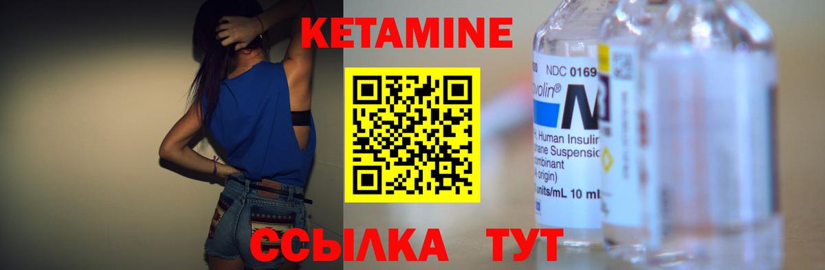 КЕТАМИН ketamine  Кетамин ketamine  Ачинск  Вход с VPN 