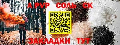 спайс Аргун