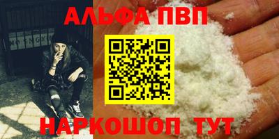 меф VHQ Апрелевка