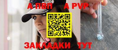 меф VHQ Апрелевка