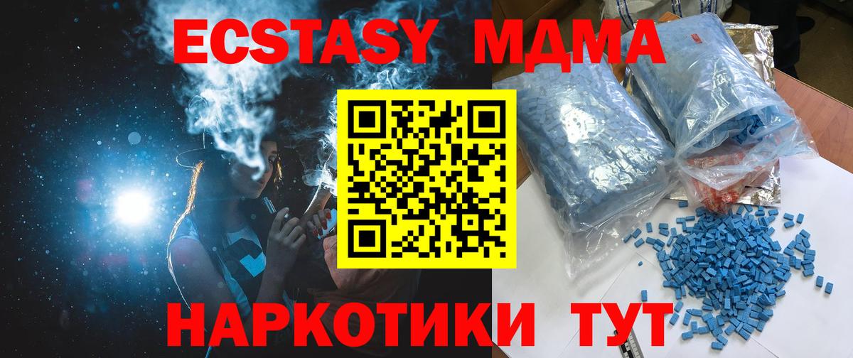 МДМА crystal Ачинск