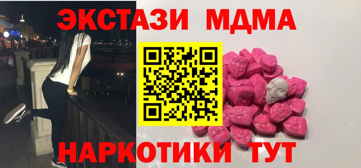 МДМА crystal  MDMA crystal  MDMA  Ачинск  Вход с VPN 