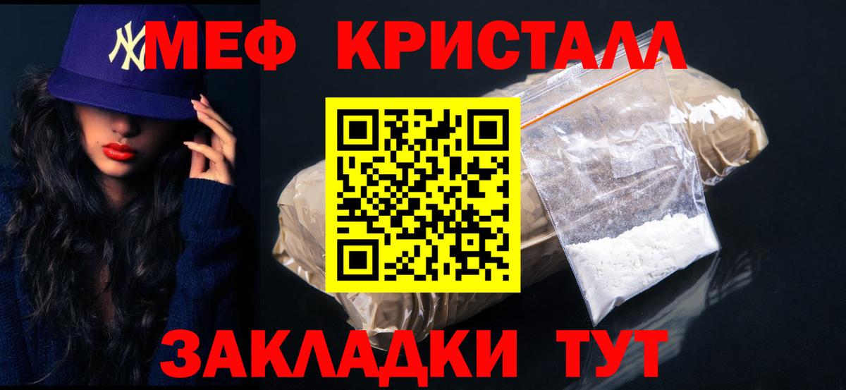 Ачинск  Мефедрон мяу мяу  Мефедрон мука  МЕФ  Вход с VPN 