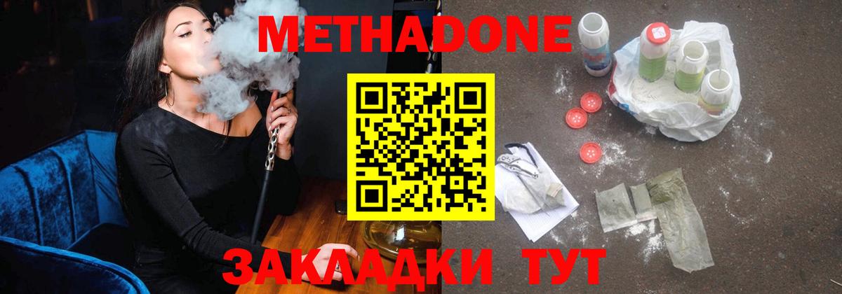 Метадон мёд Ачинск