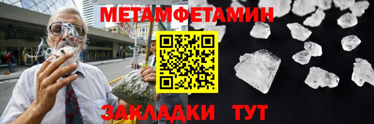 МЕТАМФЕТАМИН мет  Вход с VPN  Ачинск  МЕТАМФЕТАМИН мет 