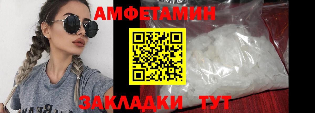 Метамфетамин пудра Ачинск
