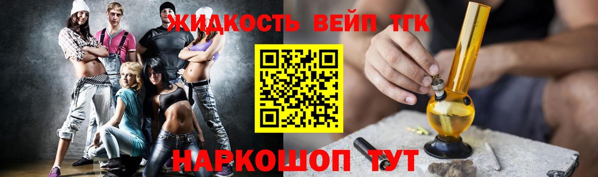 Дистиллят ТГК вейп  Вход с VPN  Ачинск 