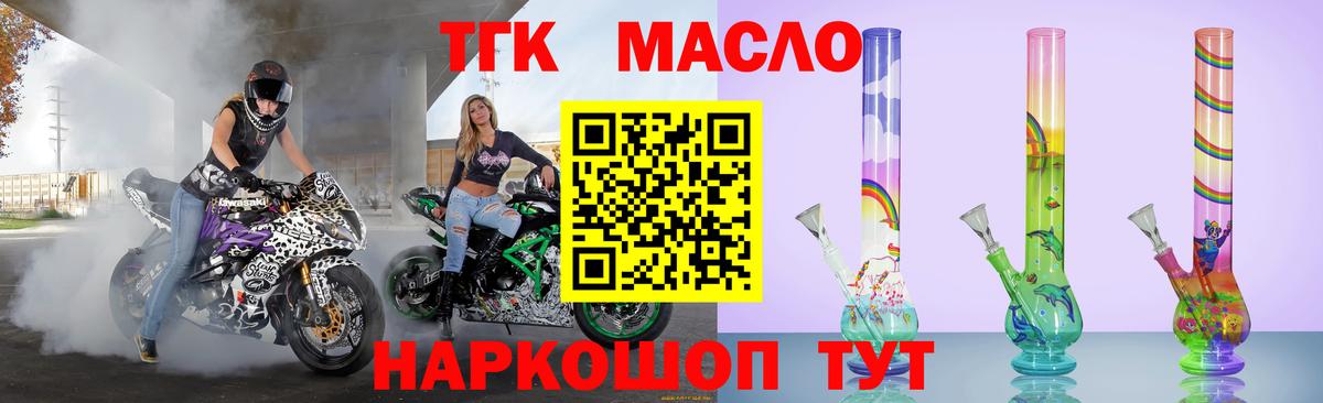 ТГК Wax Ачинск