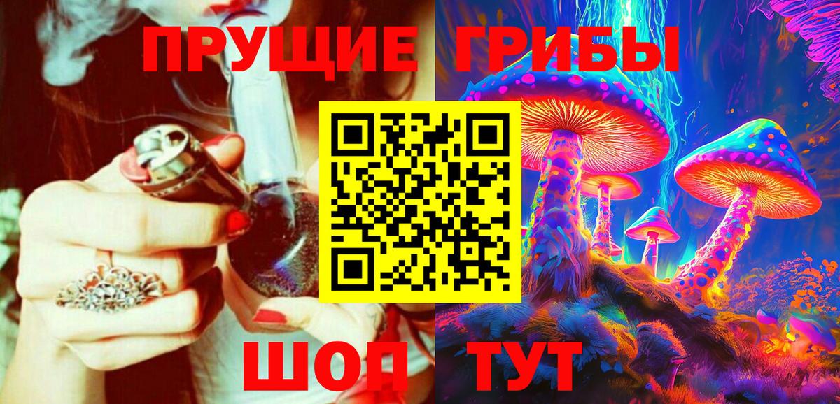 Псилоцибиновые грибы MAGIC MUSHROOMS Ачинск