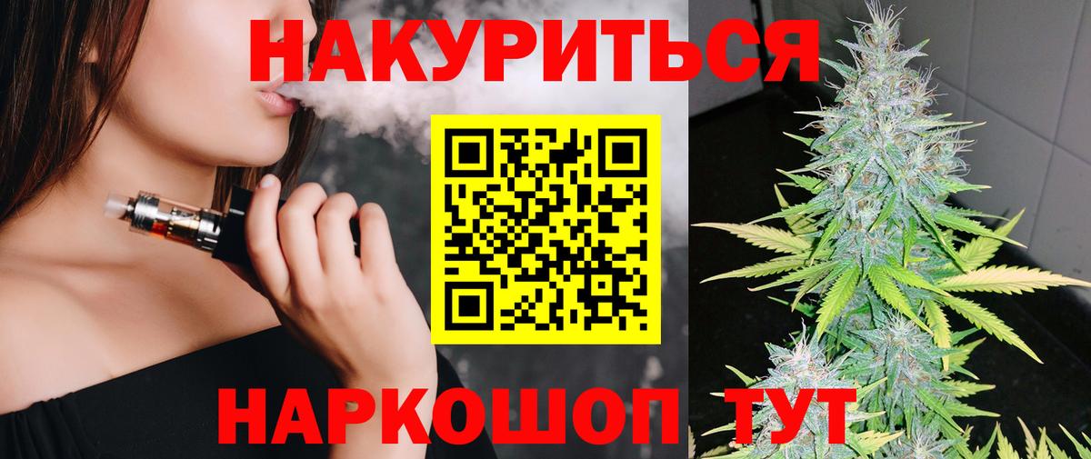 МАРИХУАНА конопля  Шишки марихуана тримм  Каннабис ГИДРОПОН  Вход с VPN  Ачинск 
