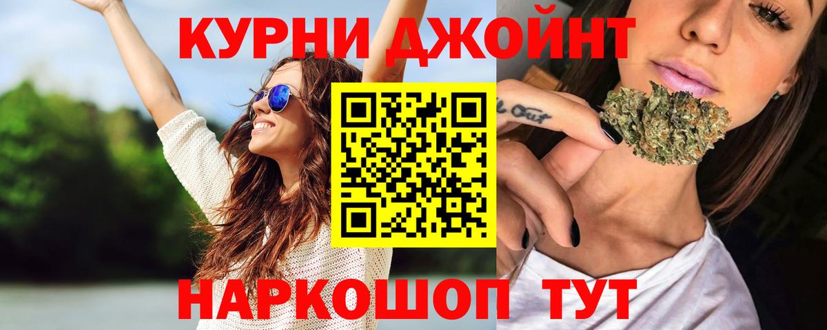 Каннабис конопля Ачинск